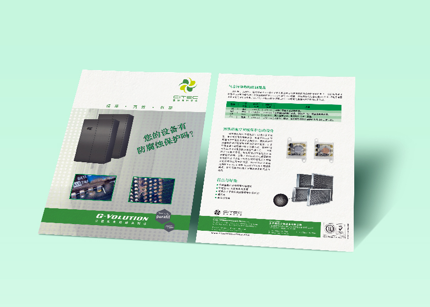 東莞賽鐵空調設備有限公司--彩頁